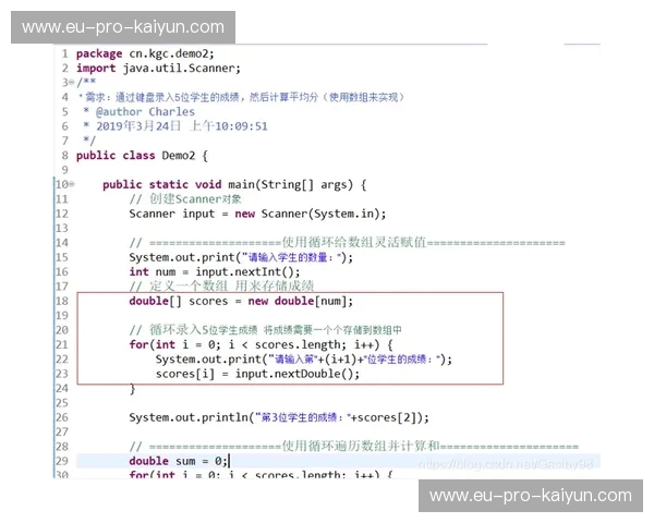 开云体育球员数据：深入了解球员表现，掌握赛场动态