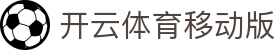 开云体育 (kaiyun)中国官方网站-kaiyun登录入口